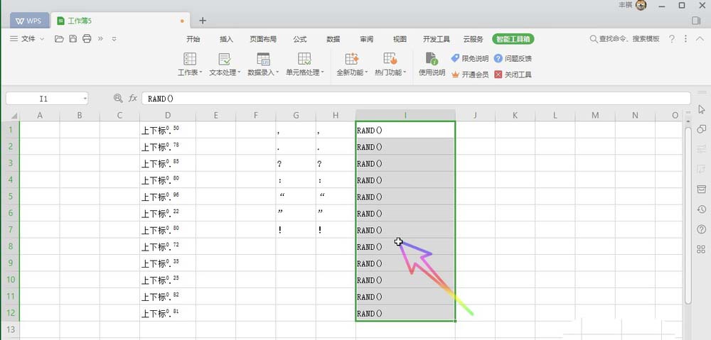 WPS Office 2019中公式转换为文本具体操作方法
