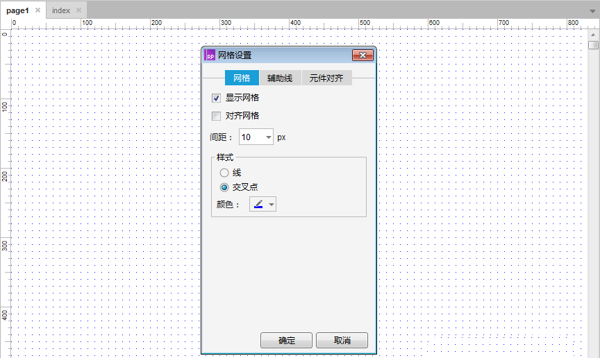 Axure RP 8中显示网格具体操作方法