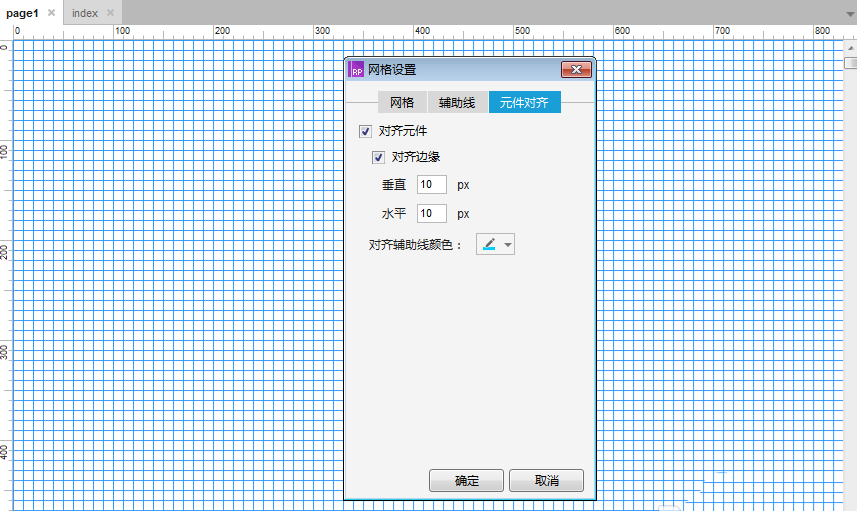 Axure RP 8中显示网格具体操作方法