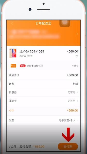 小米商城绑定银行卡详细操作步骤