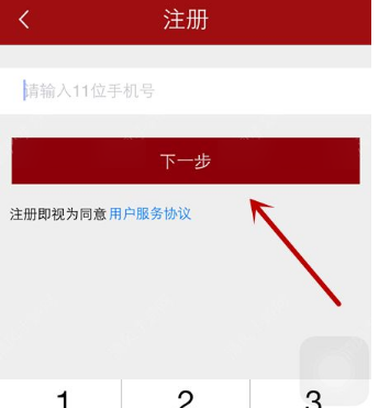 申工社app注册登录具体操作步骤