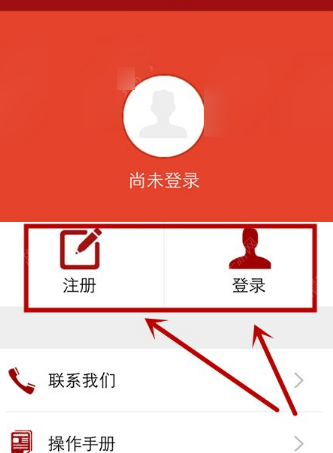 申工社app注册登录具体操作步骤