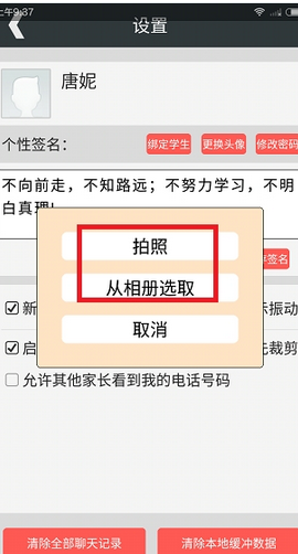 乐教学中更改头像具体操作步骤