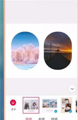 使用天天p图拼图具体操作流程