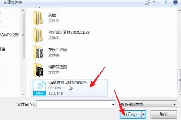 qq影音转换格式具体操作方法