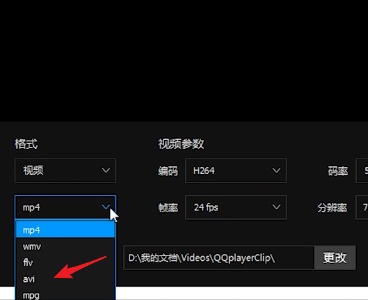 qq影音转换格式具体操作方法