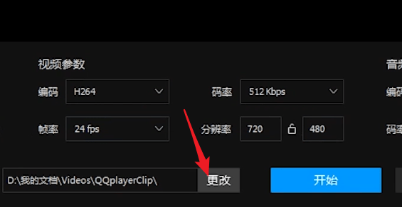 qq影音转换格式具体操作方法