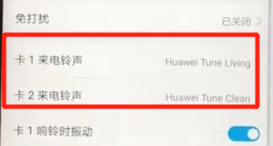 华为nova3设置铃声具体操作步骤