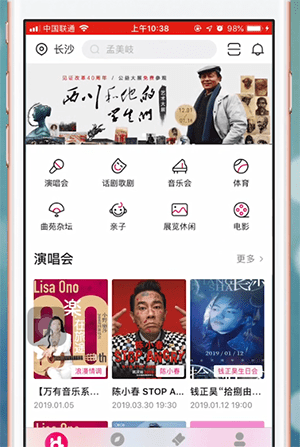 大麦app中订票具体操作步骤