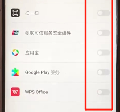 华为nova3设置全屏具体操作步骤