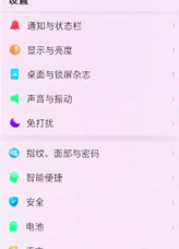 oppok1切换输入法具体流程介绍