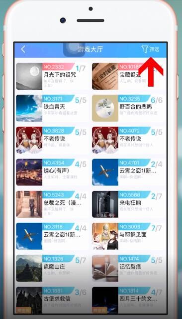 使用我是迷App观战具体操作流程
