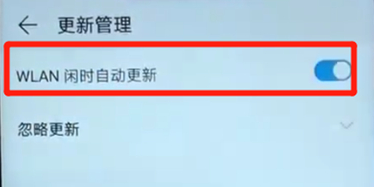 华为nova3更新软件具体操作步骤