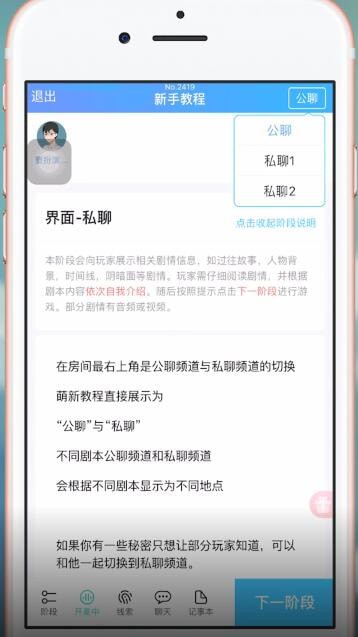 我是谜app中私聊具体操作方法
