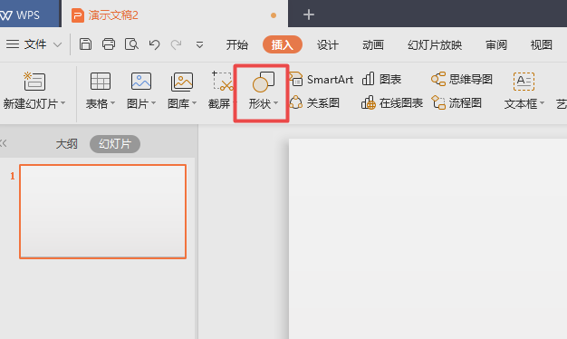 使用wps2019绘画弦形具体操作流程
