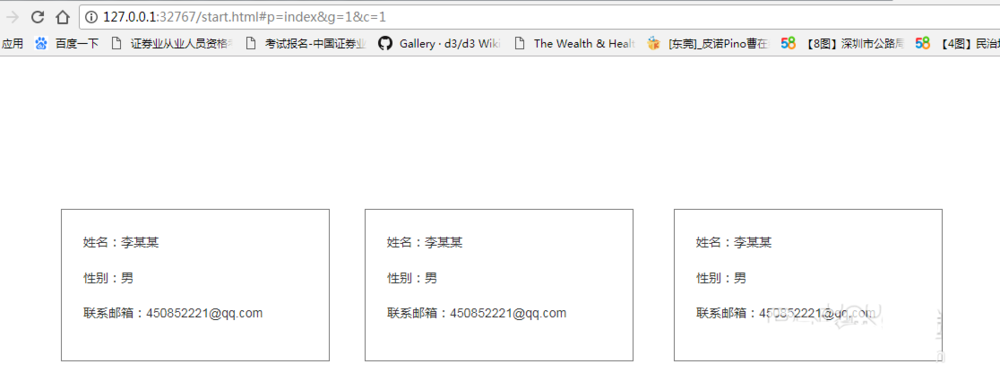 Axure中使用热区具体操作步骤