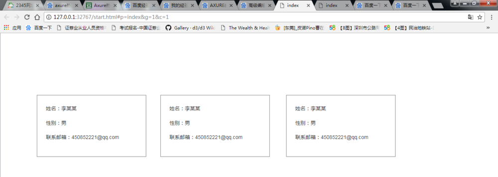 Axure中使用热区具体操作步骤