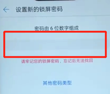 华为nova3更改锁屏密码具体操作步骤