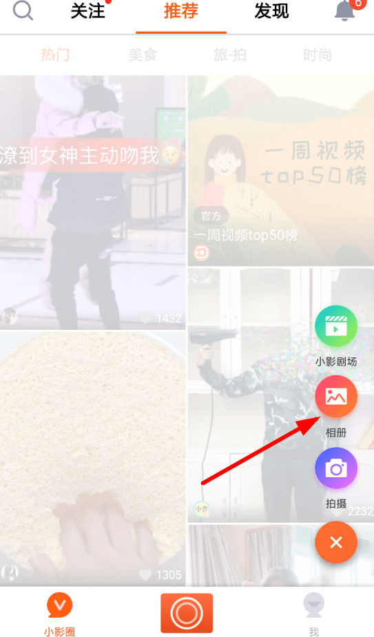小影中设置镜头排序具体操作方法
