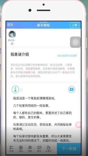 我是迷中关麦具体操作流程介绍