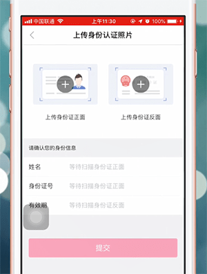 小象优品app中借款具体操作流程