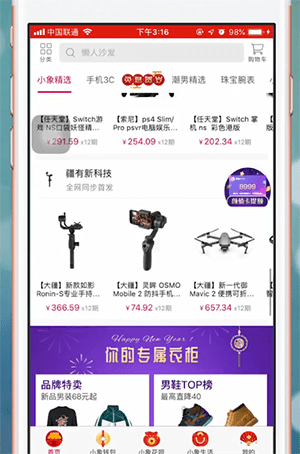 小象优品app中付款具体操作流程