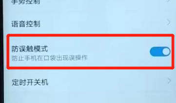 华为nova3中关掉负一屏具体操作步骤