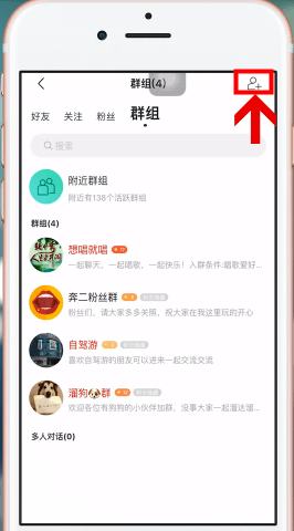 陌陌中加好友具体操作方法