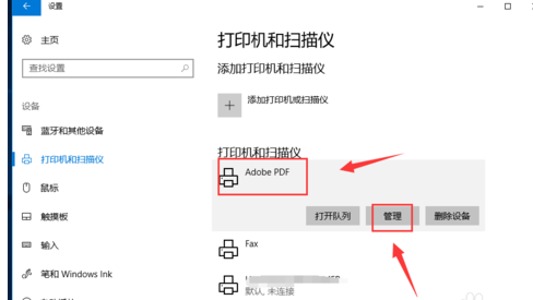winxp系统中更改默认打印机具体操作步骤
