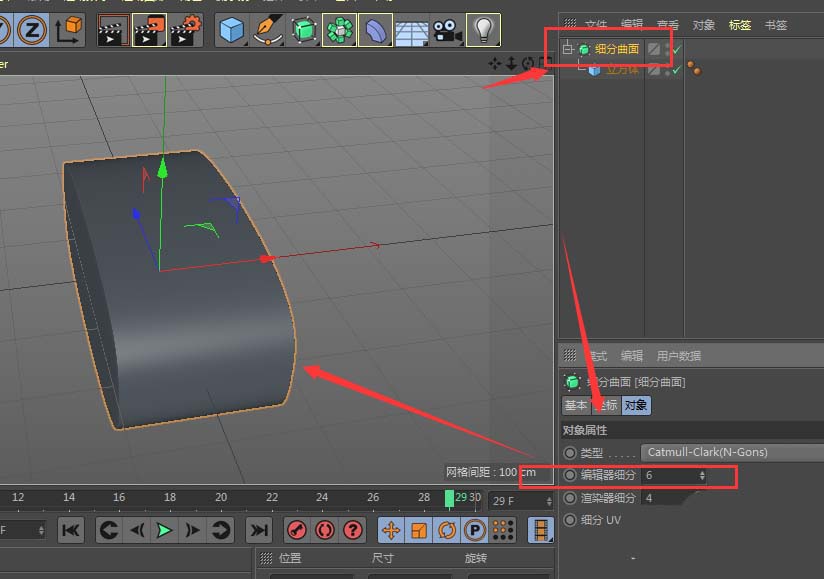 使用C4D创建三维立体刀切馒头模型具体操作方法