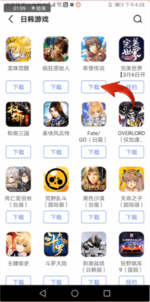 biubiu加速器中找到添加游戏位置具体操作步骤