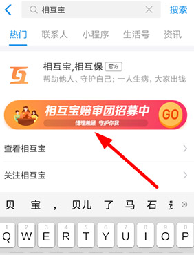 支付宝app中认证赔审员具体操作方法