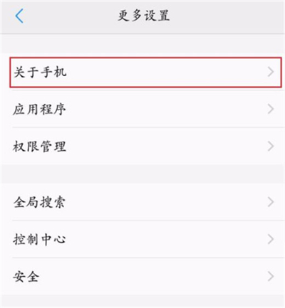 vivoz3i中连接电脑具体操作步骤