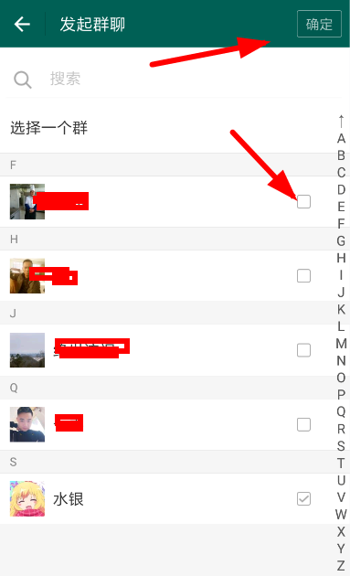 连信app中创建聊天室具体操作方法