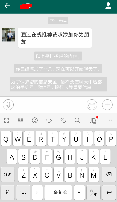 连信app中创建聊天室具体操作方法