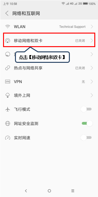 摩托罗拉p30切换电话卡上网具体操作方法