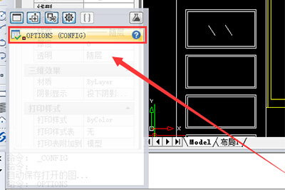 迅捷CAD编辑器出现制图填充无效具体解决方法