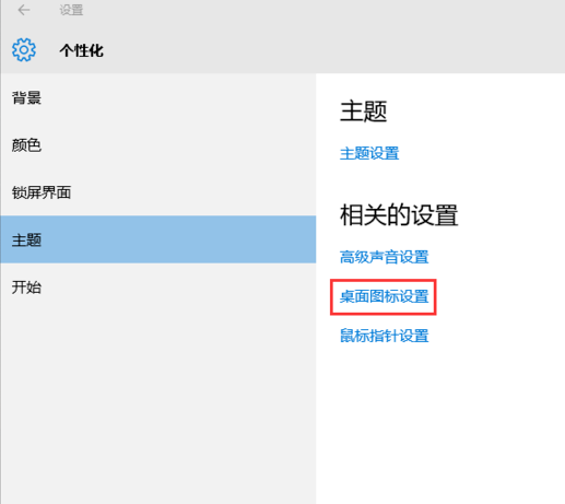 win10中找到回收站位置具体操作方法