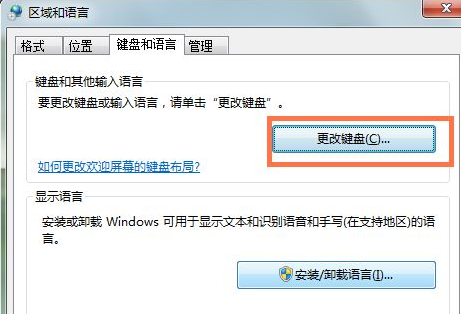 win7系统中添加俄语输入法具体操作步骤