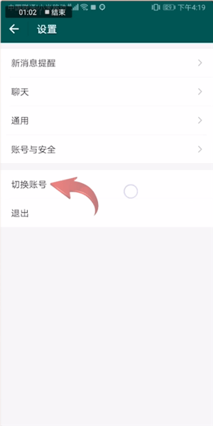 连信app详细登录方法介绍