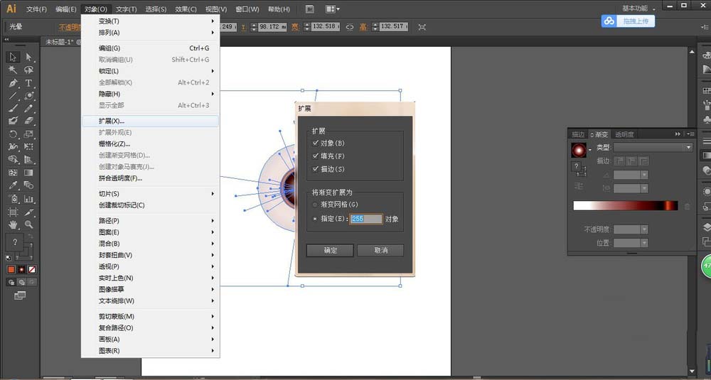 AI中使用光环工具绘画发光圆环具体操作方法