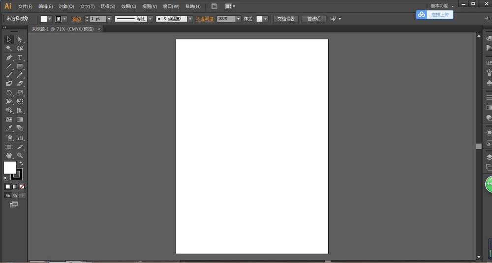 AI中使用光环工具绘画发光圆环具体操作方法