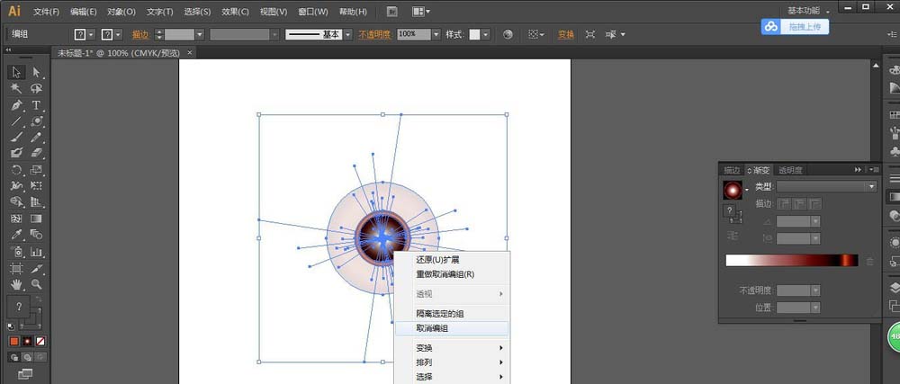 AI中使用光环工具绘画发光圆环具体操作方法
