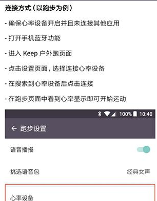 keep中查看心率具体操作方法