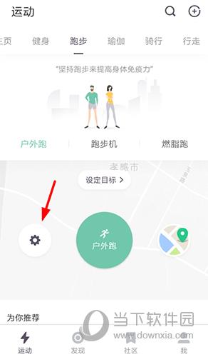 keep中查看心率具体操作方法