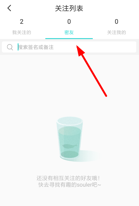 soul中语音聊天通话具体操作方法