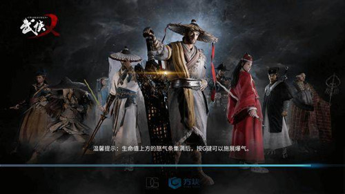 在武侠乂里使用格挡反击简单操作