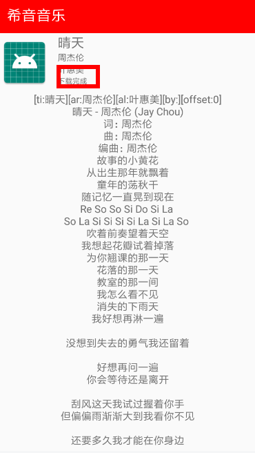 希音音乐具体使用步骤介绍
