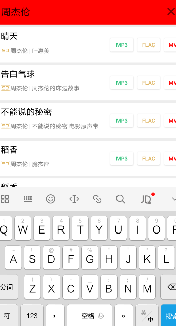 希音音乐具体使用步骤介绍