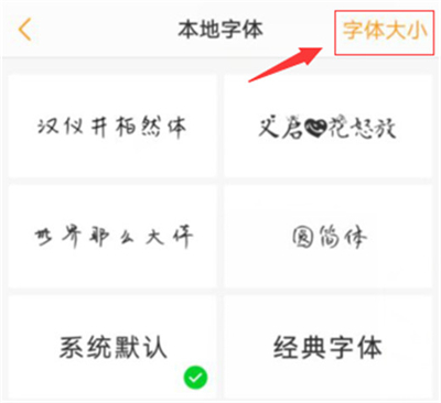 vivoz3i中更改字体大小具体操作方法